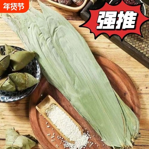 干粽叶新鲜粽叶包粽子