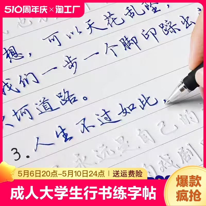 唐诗格言散文成人学生凹槽练字帖