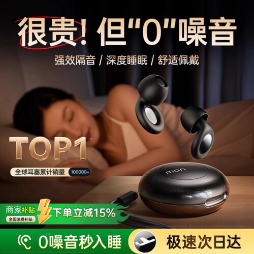 隔音耳塞睡眠睡觉专用超级不伤耳朵晚上防吵降噪音打呼噜神器侧睡