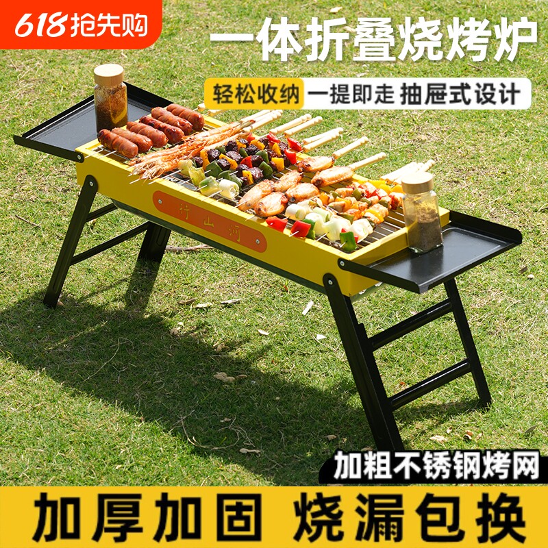 烧烤架烧烤炉子烧烤炉户外便携式超厚不锈钢网红家庭全套工具烧烤