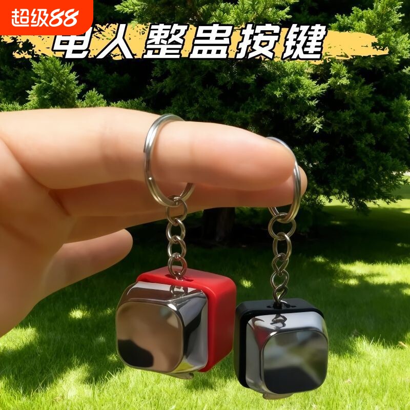 电人按键整蛊玩具触电整人电击钥匙扣挂件解压礼物神器按钮提神