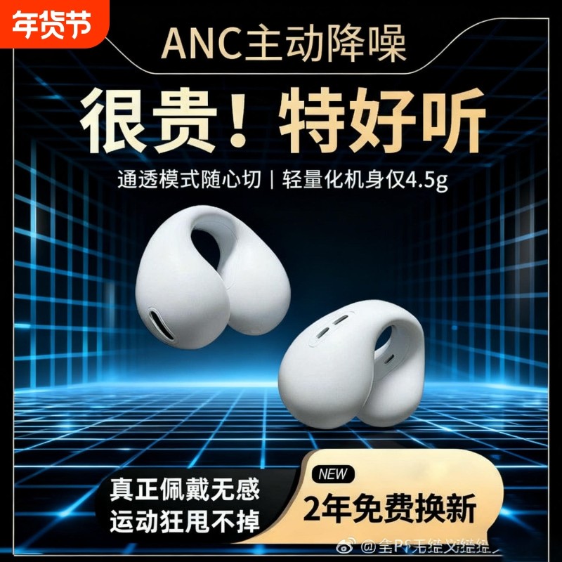 2025新款蓝牙耳机无线挂耳式不入耳骨传导运动跑步超长续航大电量,影音电器,蓝牙耳机,淘宝优惠券,粉丝福利购,淘宝优惠卷