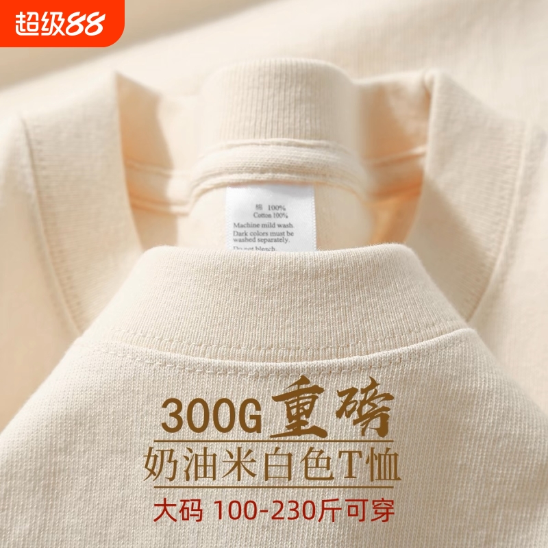 大码长绒棉300G内搭短袖t恤男夏季纯棉精梳棉新疆重磅体恤打底衫
