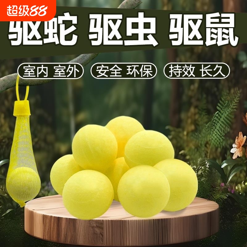 【畅销爆款】雄黄驱蛇丸户外防虫