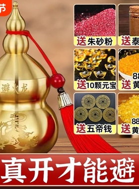 纯黄铜避火龙家用瓶辟火龙葫芦厨房特价化解火烧天门吉祥摆件镇宅