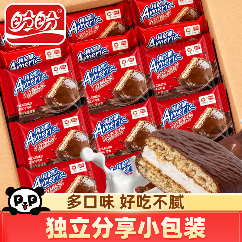盼盼巧克力饼干派夹心蛋糕零食涂层面包早餐梅尼耶糕点解馋好吃