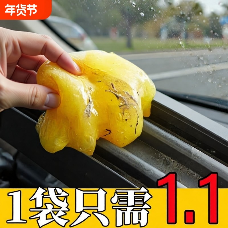 清洁软胶车内清洁神器汽车用品黑科技车用吸尘泥清理沾灰尘洗车,汽车用品/电子/清洗/改装,车用清洗/除蜡/除胶剂,淘宝优惠券,粉丝福利购,淘宝优惠卷