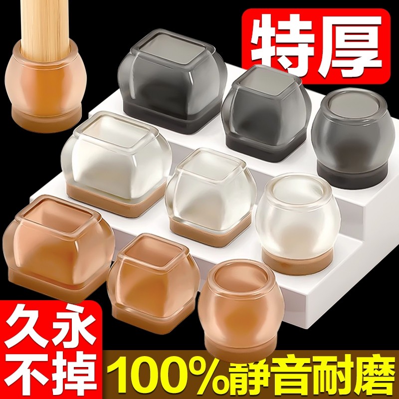 椅子静音脚垫凳子脚套硅胶耐磨防滑垫餐椅保护套桌椅桌腿垫片桌子