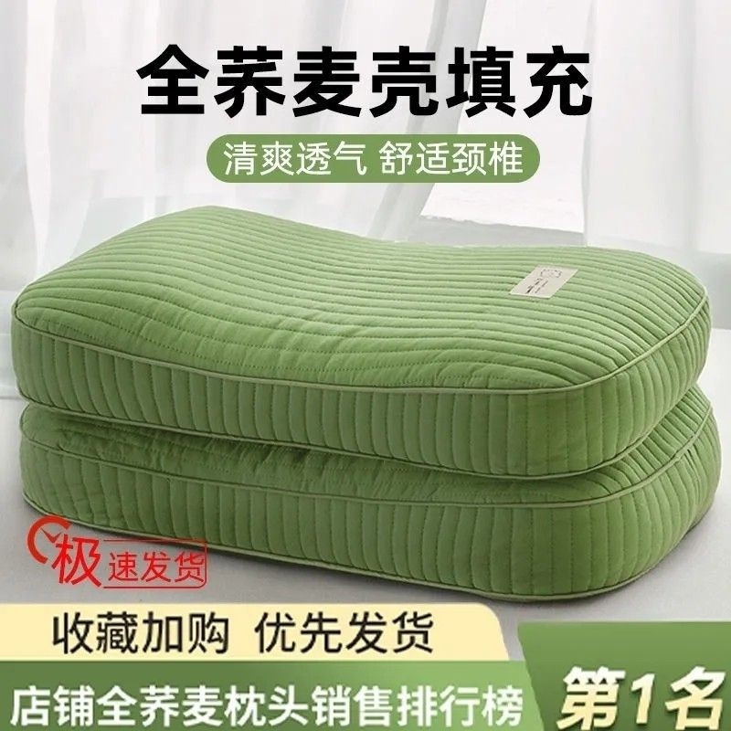 全荞麦皮壳枕头护颈椎助睡眠决明子枕芯硬整头成人男护颈枕小高枕