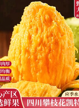 凯特芒特大青皮芒果肉厚核薄现摘