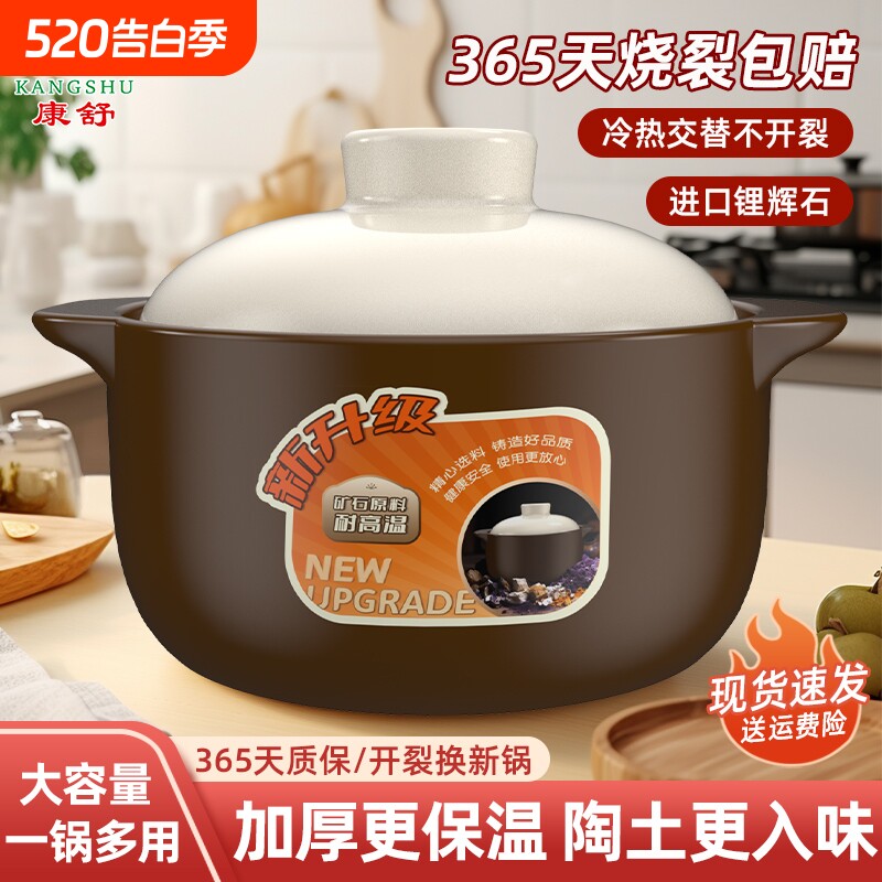 康舒砂锅家用陶瓷煲汤锅干烧不裂煤气燃气灶可用耐高温沙锅耐热
