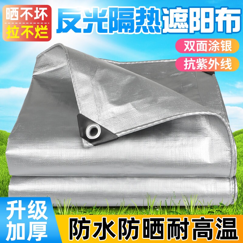 遮阳网加厚加密篷布防雨布遮阳布隔热遮阳网防晒网防水布油布蓬布