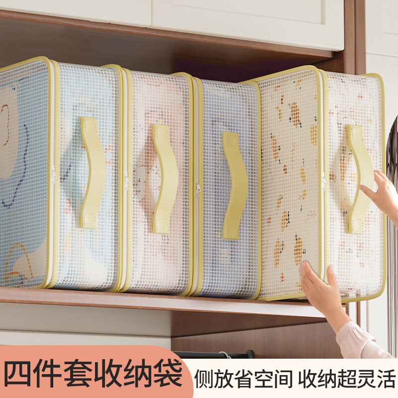2026年网纱四件套收纳袋整理袋衣物防尘神器装被子专用袋衣柜防潮