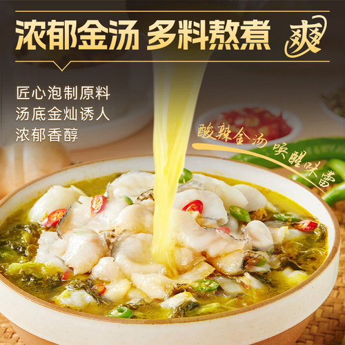 【四记联洋】金汤黑鱼酸菜鱼活黑鱼鲜切含酸菜鱼预制菜加热即食