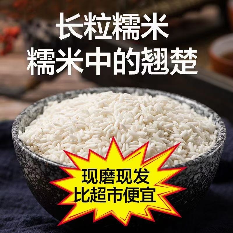 新货长糯米5斤包粽|超1000次加购