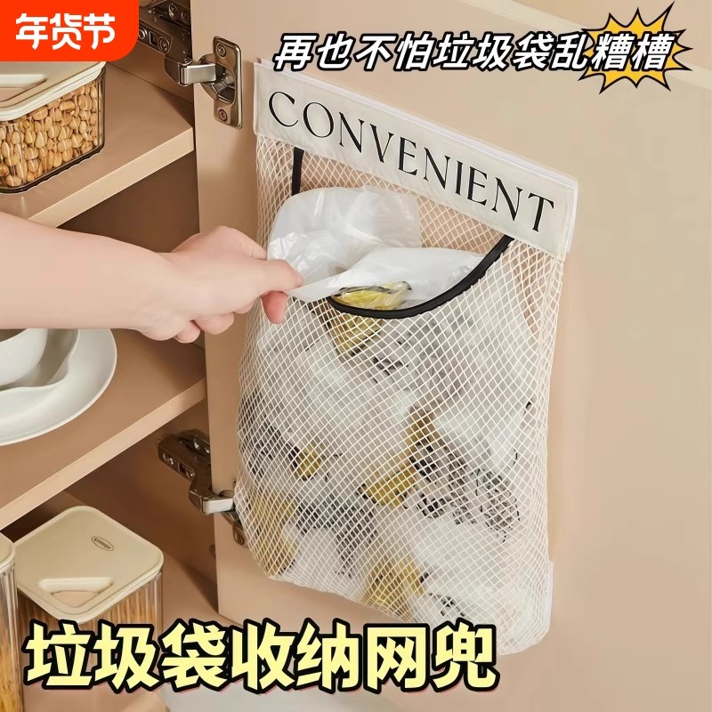 厨房垃圾袋收纳神器塑料袋壁挂式大容量储物袋子装收纳魔术贴网兜,收纳整理,垃圾袋收纳盒/袋,淘宝优惠券,粉丝福利购,淘宝优惠卷