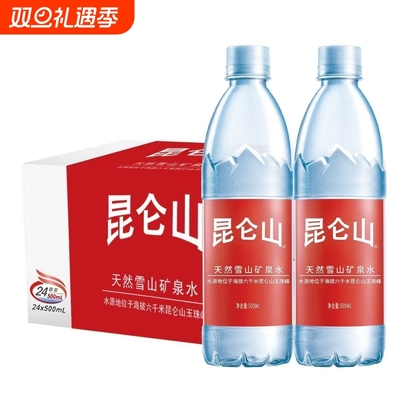 昆仑山雪山天然矿泉水350ml*24瓶整箱装多规格高端饮用水泡茶水
