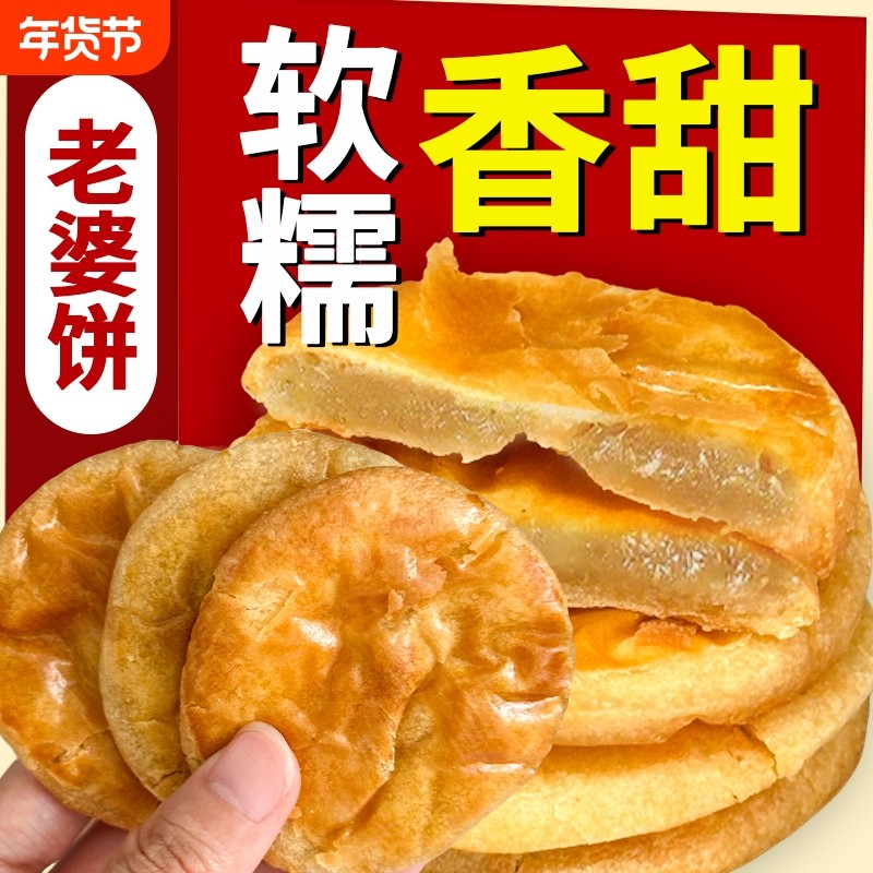 正宗老婆饼整箱千层饼传统糕点零食独立包装烧饼小吃好吃年货节,零食/坚果/特产,中式糕点/新中式糕点,淘宝优惠券,粉丝福利购,淘宝优惠卷