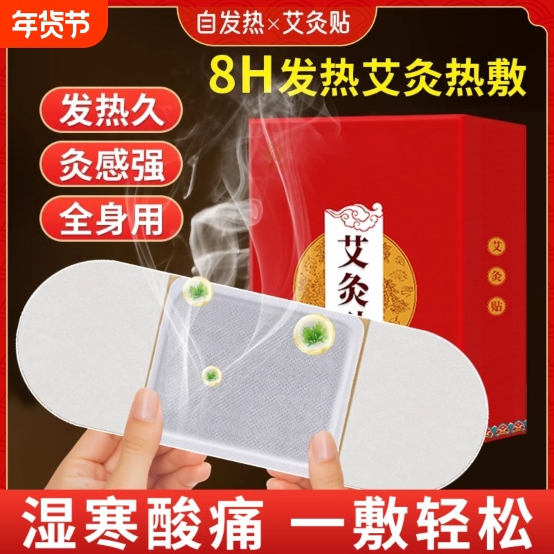 艾灸贴艾草肩颈膝盖暖宫腹部肚子热敷贴发热贴暖贴官方旗舰店正品,保健用品,艾灸/艾草/艾条/艾制品,淘宝优惠券,粉丝福利购,淘宝优惠卷