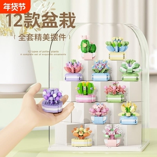 儿童益智拼装微颗粒多肉植物盆栽积木花摆件男孩玩具礼物兼容乐高