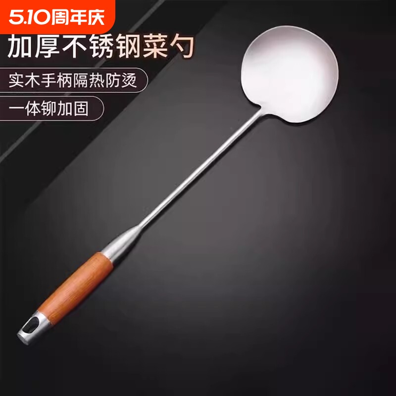 不锈钢炒勺加厚炒菜勺铲子厨房家用厨具木柄锅铲套装铁锅铲加长