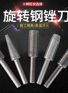 硬质合金旋转锉内磨头电钻挫刀打磨钻头电磨工具抛光扩孔钨钢铣刀