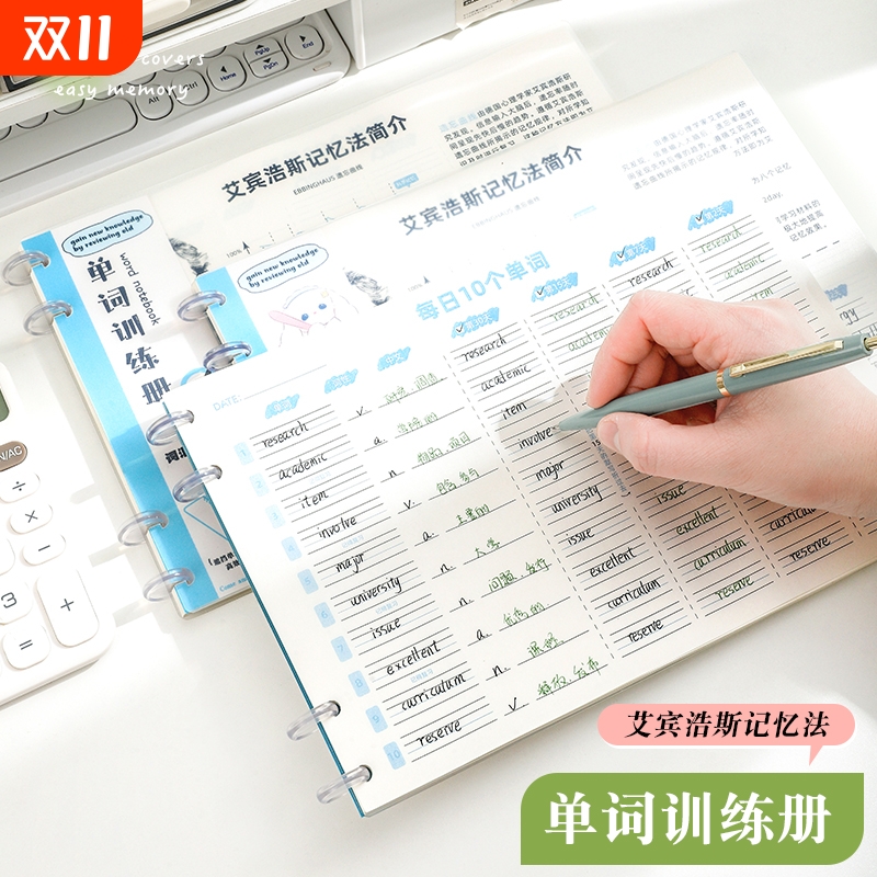 蘑菇扣活页英语训练册艾宾浩斯记忆法小学生学习背单词加厚纸张小学初中高中大学考研