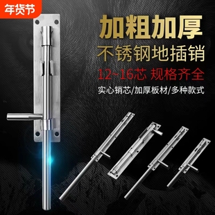 加厚不锈钢落地插销门栓加长木门闩焊接铁门大门304明装天地插销