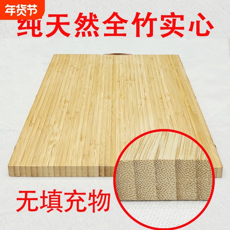 全竹实心菜板纯天然整竹无胶楠竹砧板加厚竹菜板擀面板水果板防霉