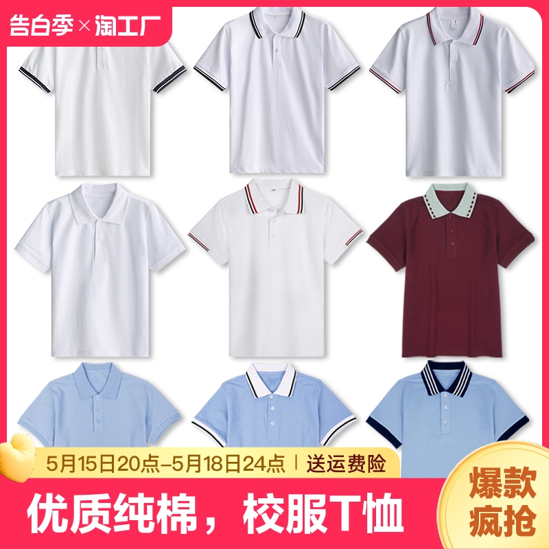 校服短袖小学生夏季polo衫套装中大童幼儿园园服T恤纯棉班服翻领