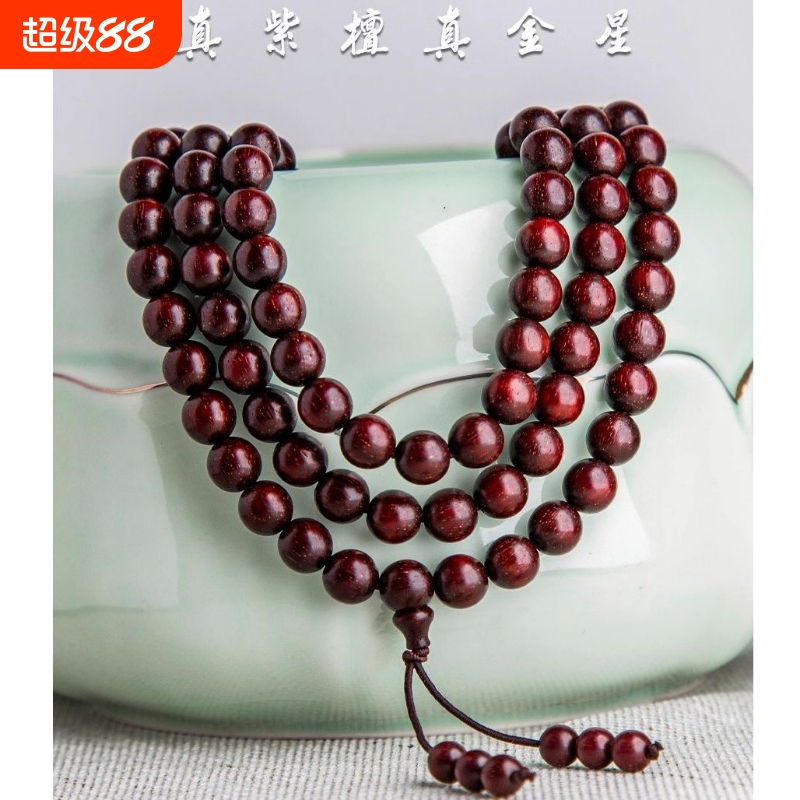 老料印度小叶紫檀手串佛珠念珠项链男士女檀香红木手链情侣