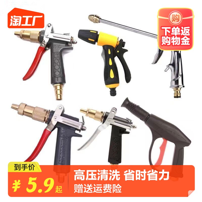 高压洗车水枪清洗机自来水家用全铜水枪头280/380/55冲洗喷水进水使用感如何?