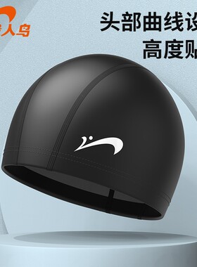 贵人鸟泳帽女长发不勒头PU布帽子男专用成人防水泳镜套装运动时尚