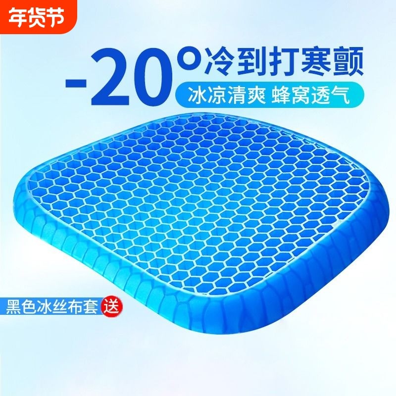 汽车坐垫夏季蜂窝凉垫四季通用座垫硅胶透气屁垫货车按摩防滑冰丝,汽车用品/电子/清洗/改装,通用座套/座垫,淘宝优惠券,粉丝福利购,淘宝优惠卷