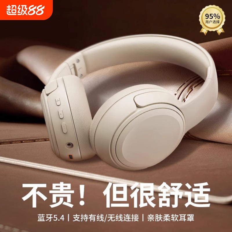 【销量N0.1】头戴式无线蓝牙耳机