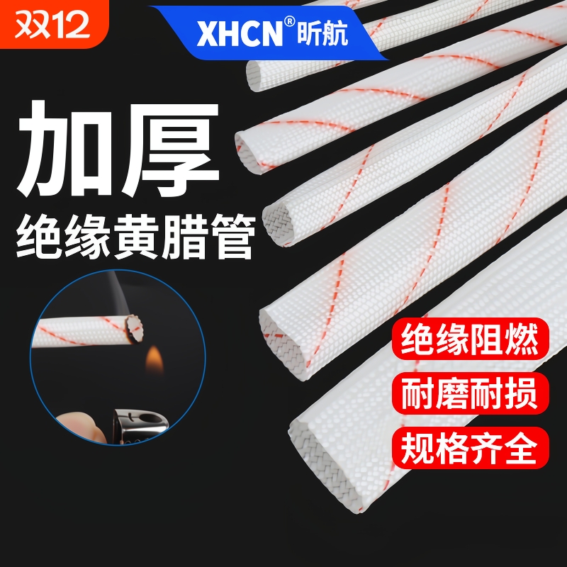 玻璃纤维黄腊管耐高温阻燃10mm