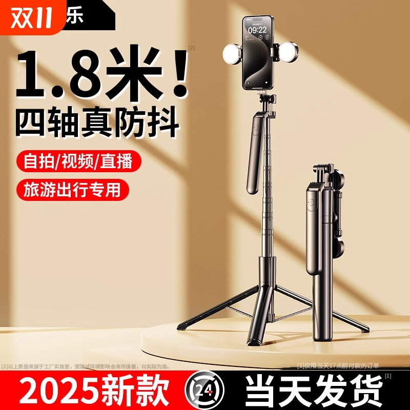 防抖自拍杆1.8米黑色|千人回购