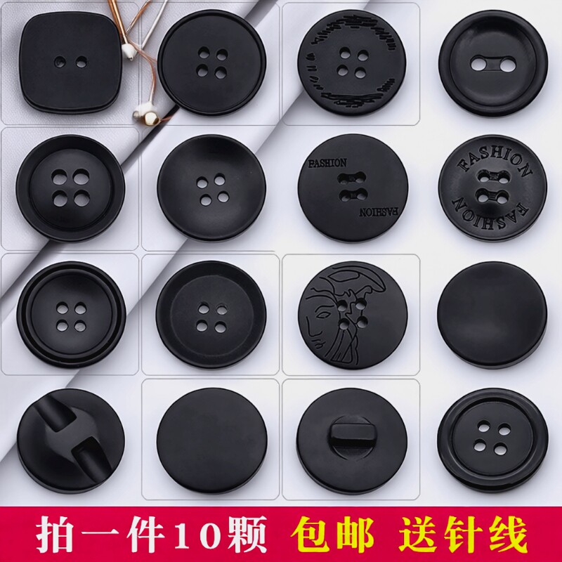 树脂黑色精致纽扣|超9000次加购图片