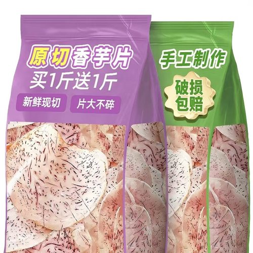 薄脆不腻芋香四溢手工制作更酥脆