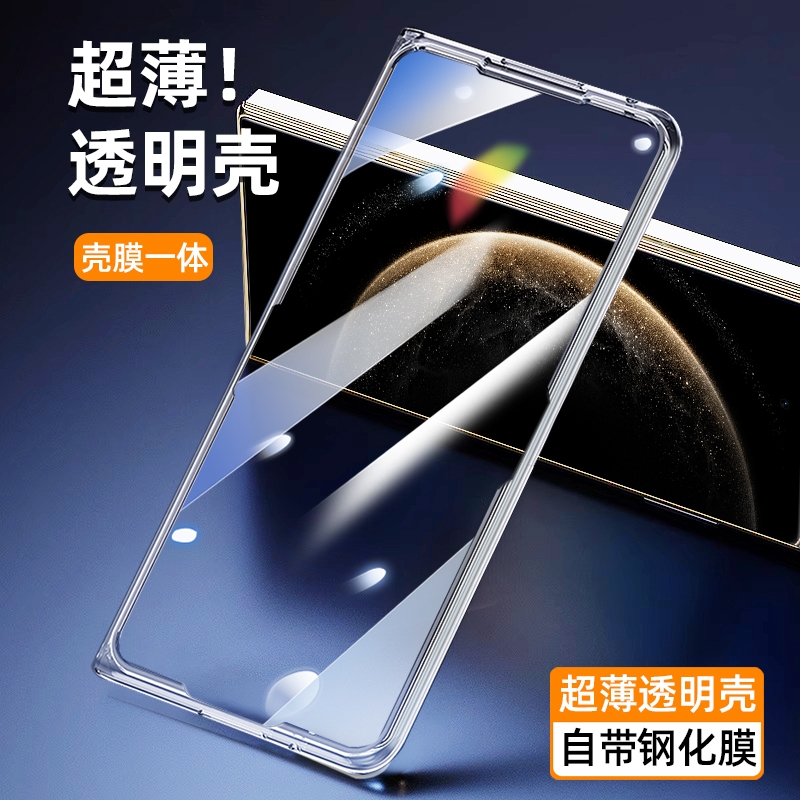 适用于华为MateX6透明手机前壳