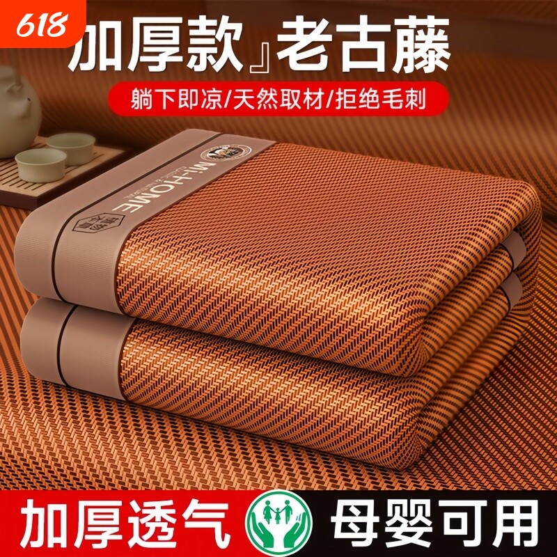 2026新款藤席家用凉席可折叠席子冬夏两用双面学生宿舍草席竹席