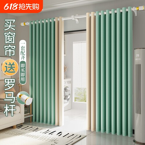 【送杆】全遮光窗帘免打孔安装