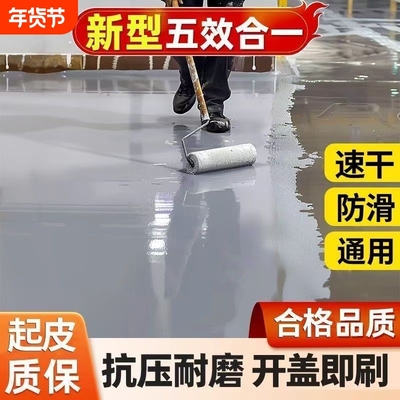 欧唯曼无机水性地坪漆家用环保型