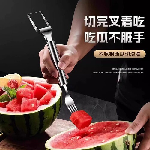 不锈钢双头西瓜切刀叉子水果叉多功能切块神器水果分割器二合一