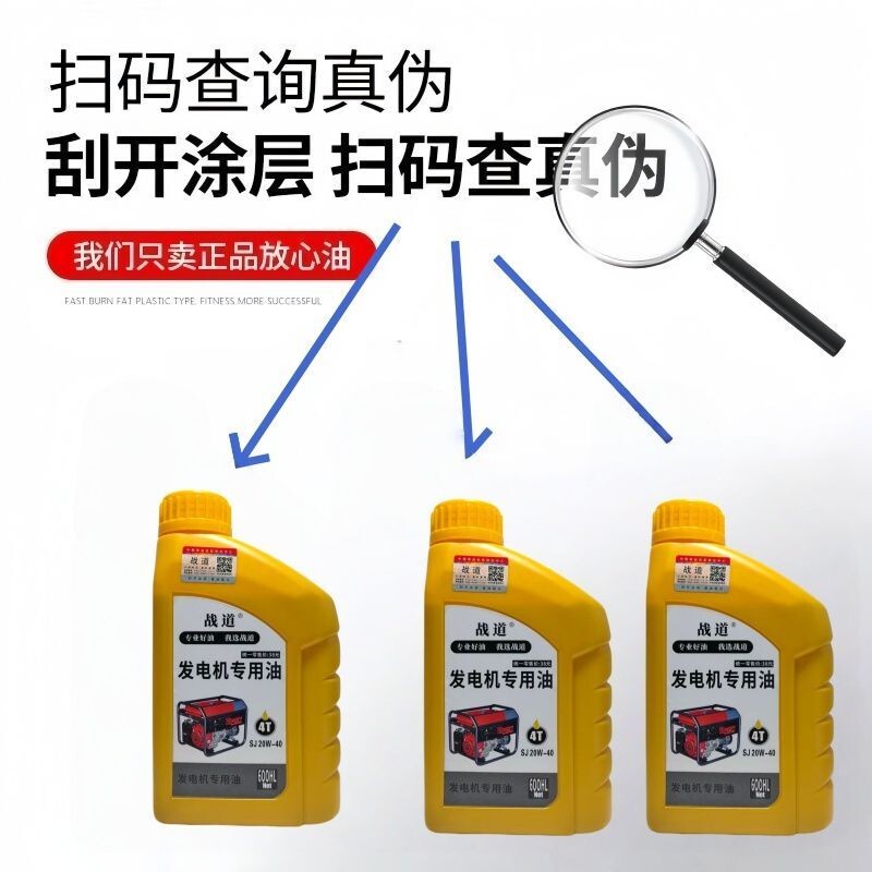 驻车发电机专用机油四季通用汽油发电机机油增程器混合发电机机油