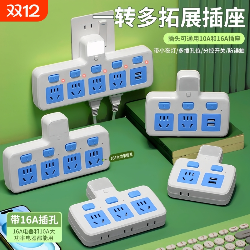 正品纯铜插头转换器插座USB带夜灯独立开关一转多孔家用插排板