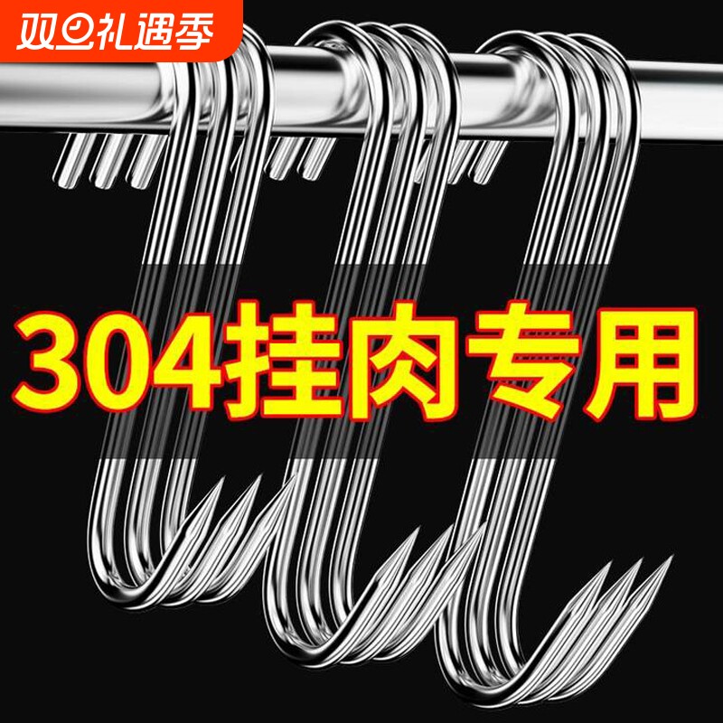 腊肉挂钩不锈钢S型晒挂烤鸭香肠猪肉勾子加粗S钩挂肉钩子承重实心