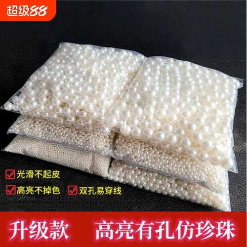 高亮有孔米白色散珠