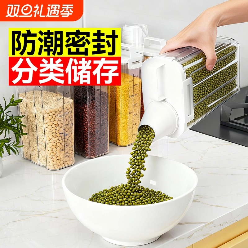 汉世刘家储物罐家用2025新款面粉储存罐密封五谷杂粮收纳盒食品级