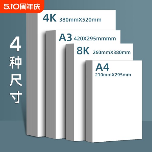 卡纸彩色手工硬卡纸荷兰白卡加厚